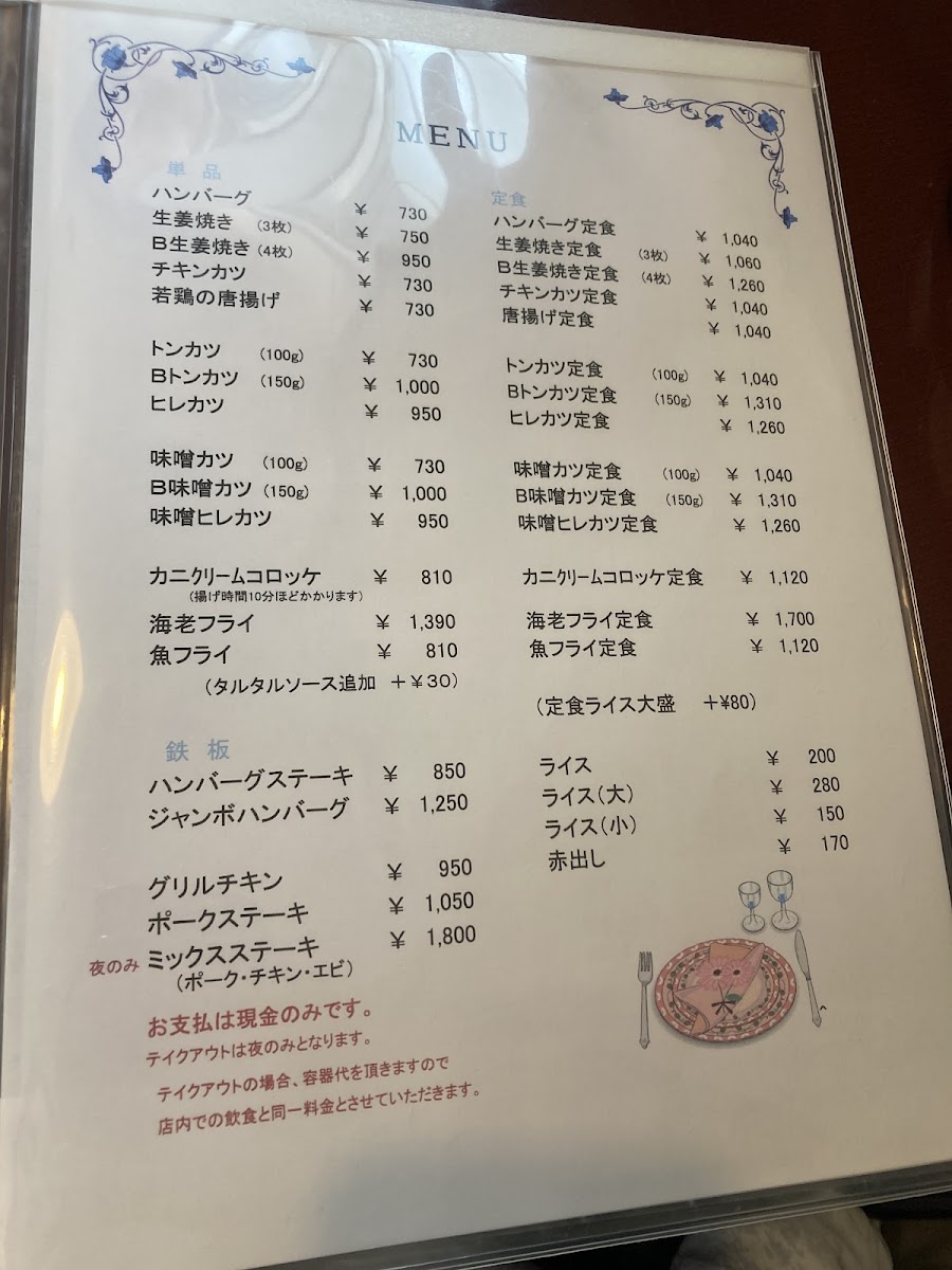 Menu Kitchen Takaki-4