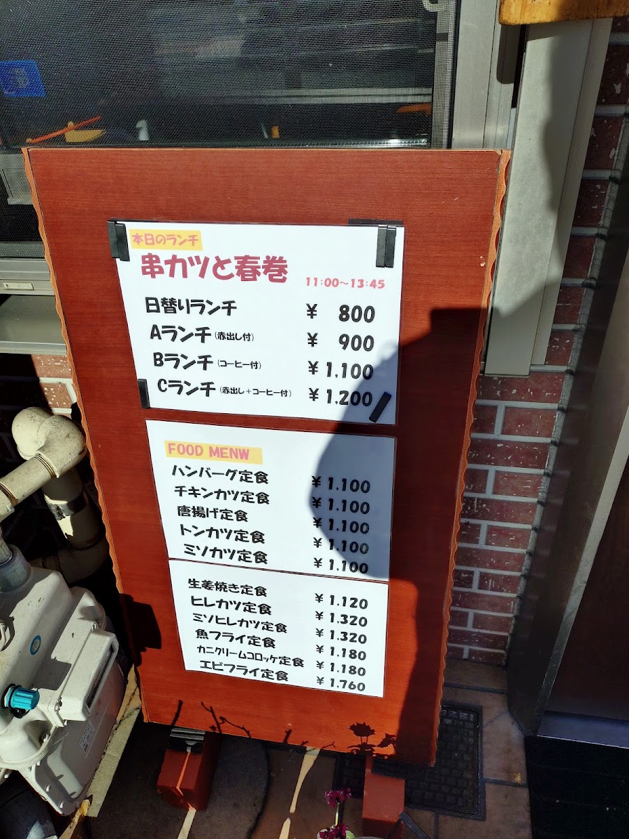 Menu Kitchen Takaki-8