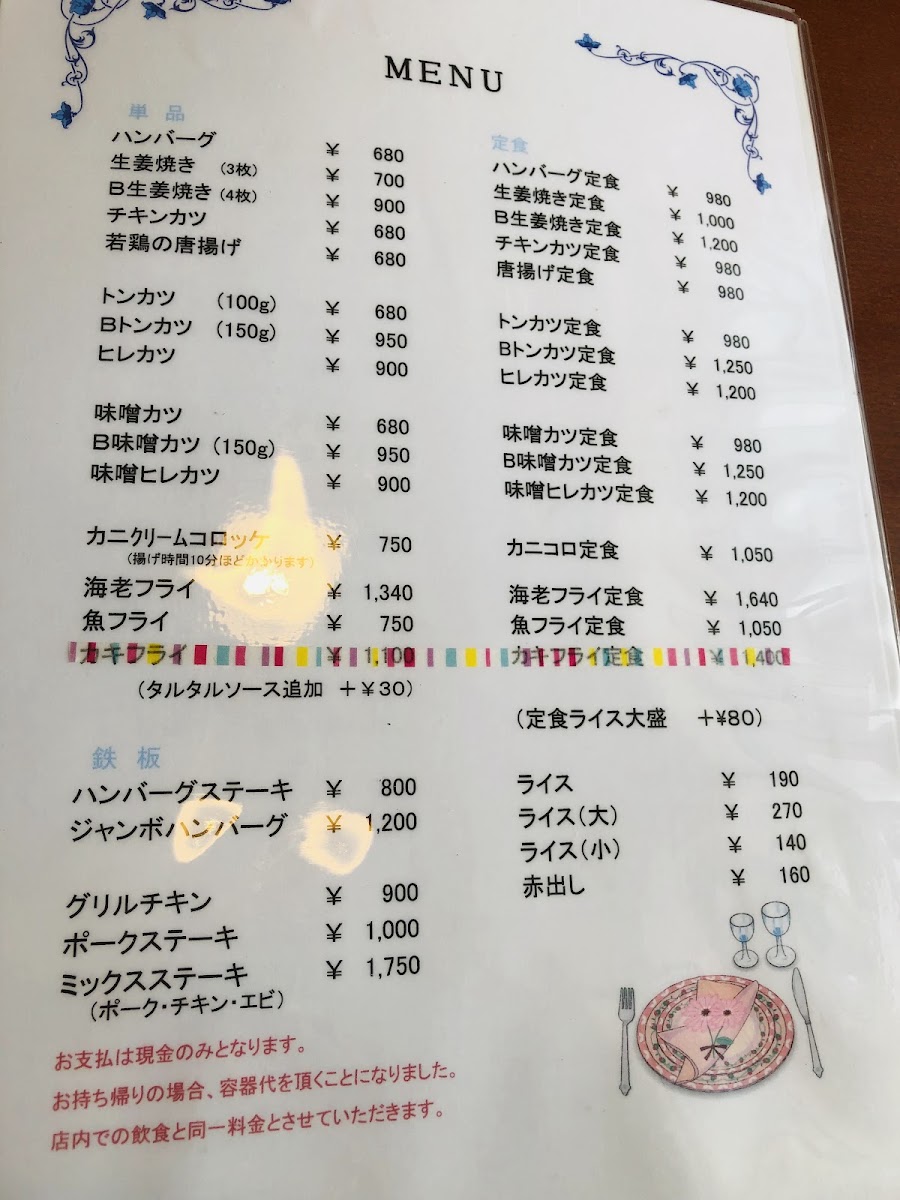 Menu Kitchen Takaki-9